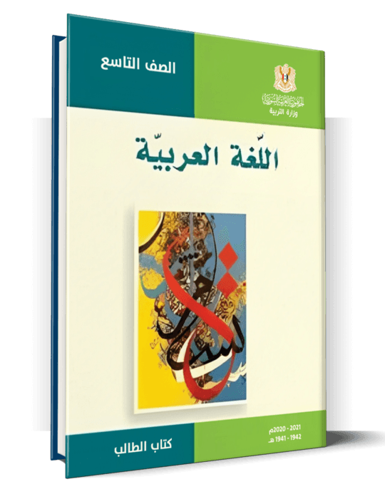 Arab 540x700