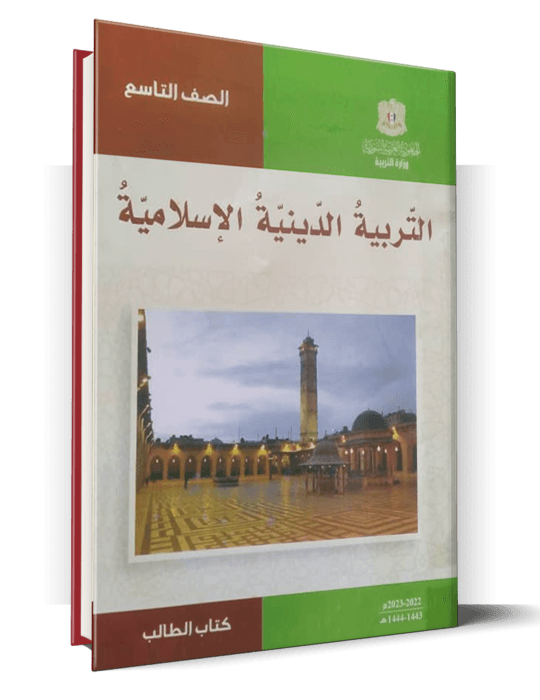 Islam 540x700