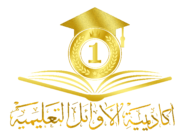 شعار اكاديمية الاوائل التعليمية